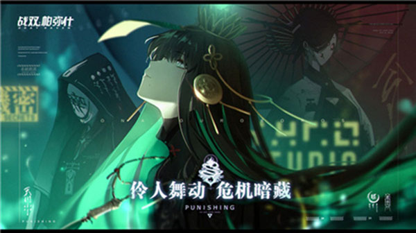 战双帕弥什手游(图3)