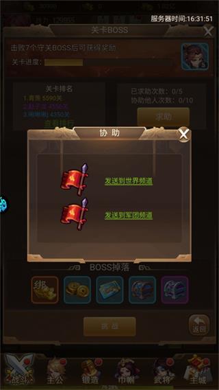 三国计折扣版(图5)