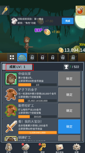 听说这里有怪兽最新版(图4)