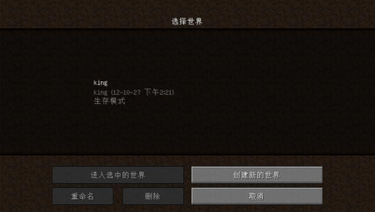 我的世界1.10