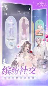 杜拉拉升职记vivo版