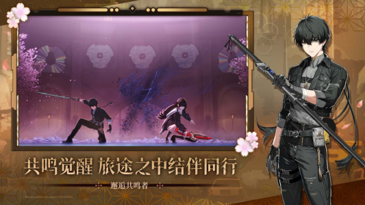 鸣潮手游官方正版