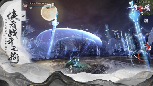 一梦江湖互通版