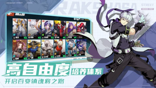 镇魂街武神觉醒最新版