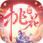 桃花源记最新版