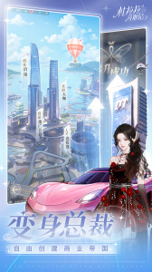 杜拉拉升职记vivo版