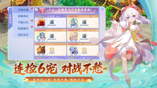 桃花源记最新版