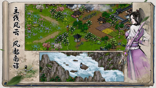 烟雨江湖bilibili渠道服