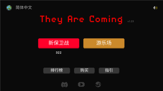 僵尸射击与防御最新版