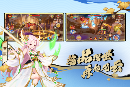 造梦西游OL九游渠道服