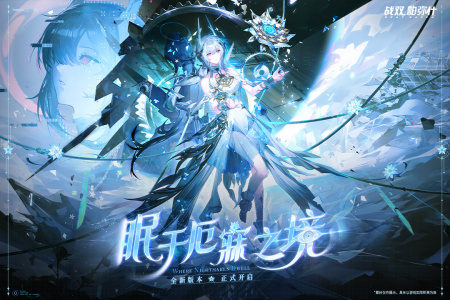 战双帕弥什360服