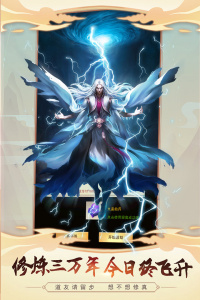 想不想修真小米版