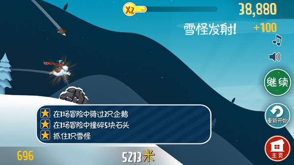 滑雪大冒险官方正版(图5)