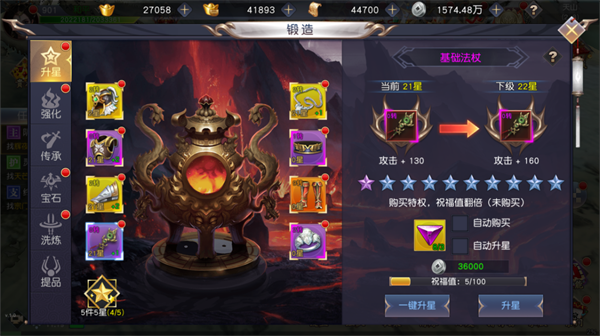 不朽仙途手游(图3)