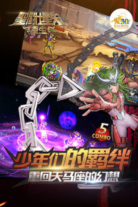 圣斗士星矢重生腾讯版