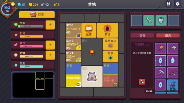 极简地牢RPG(图1)
