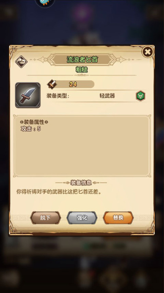 帕尼亚战纪官方版(图3)