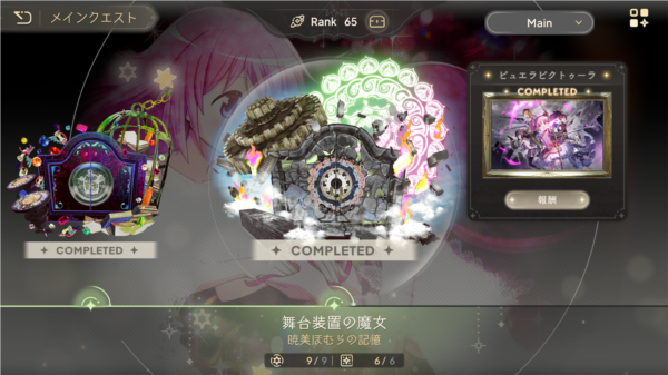 魔法少女小圆携带版(图2)