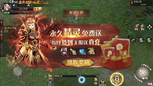 守护者传说官方正版(图2)