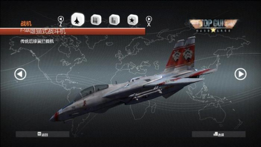 壮志凌云：硬锁