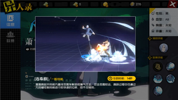 一人之下测试服(图4)