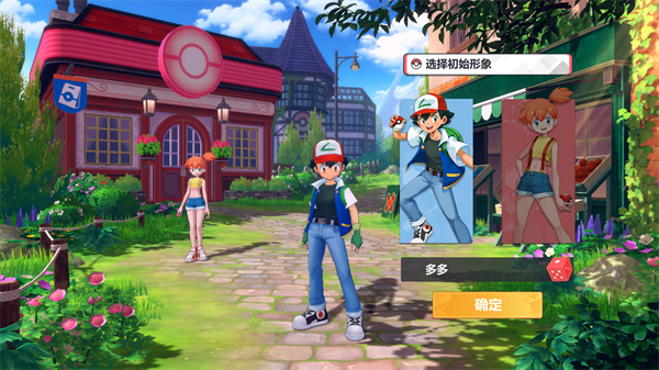 口袋精灵2官方版(图1)