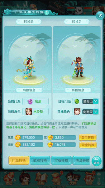 逍遥情缘官方正版(图2)