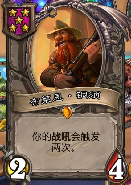 炉石传说官方正版(图3)