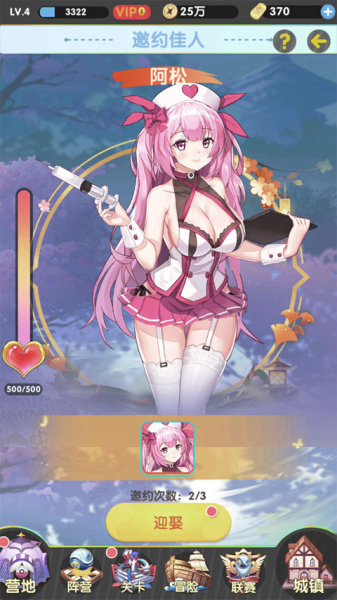 开心宝贝向前冲官方版(图6)