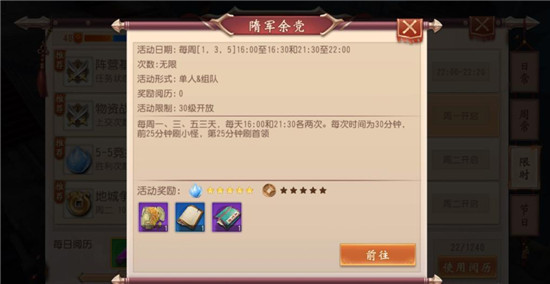 大唐无双唯美版(图11)