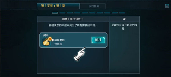 哈利波特霍格沃茨之谜中文版(图6)