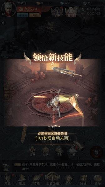 疾风猎人官方版(图3)