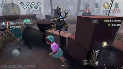 第五人格手游(图5)