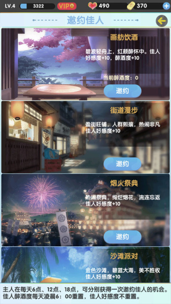 开心宝贝向前冲官方版(图4)