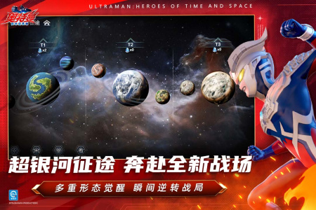 奥特曼超时空英雄官方正版