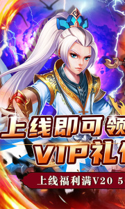 神将屠龙官方版