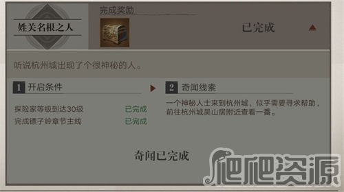新盗墓笔记(图9)