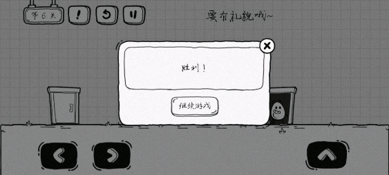 茶叶蛋大冒险官方正版(图6)