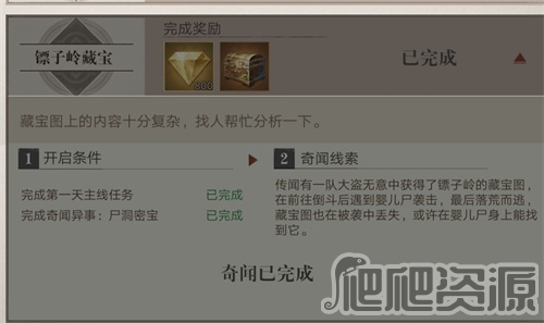 新盗墓笔记(图7)