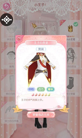 甜甜萌物语手游(图4)