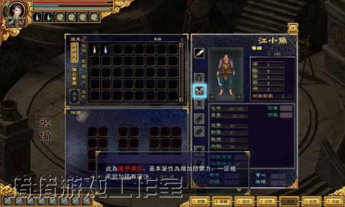 新绝代双骄之鱼戏江湖