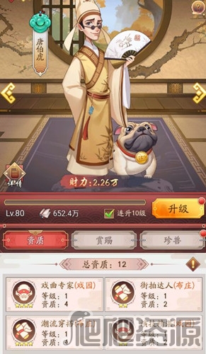 我是大东家(图1)