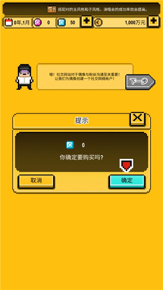 星光创造营官方版(图8)