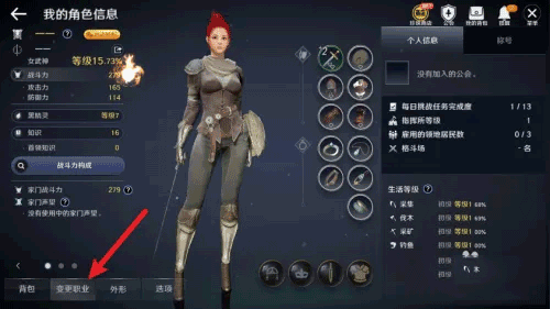 黑色沙漠国际版(Black Desert)(图2)