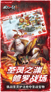 破天一剑手游官方版