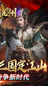 征战九州0.1折扣版