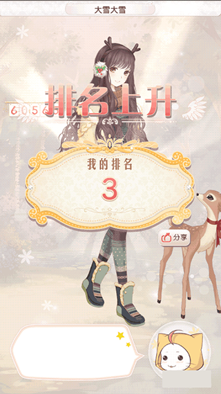 暖暖环游世界官方版(图1)