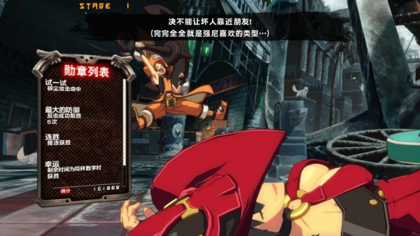 罪恶装备：未知次元-征兆-(图1)