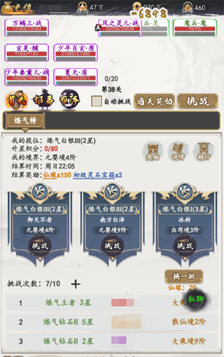 天影奇缘九游版(图3)