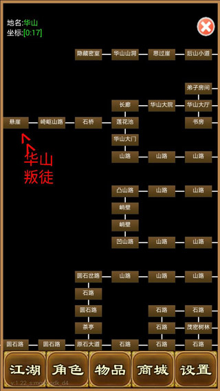 降龙群侠传(图4)